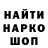 Кодеиновый сироп Lean Purple Drank Doprodon
