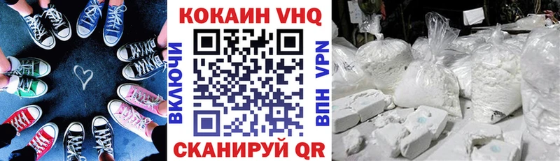 КОКАИН VHQ  Купить  Демидов 