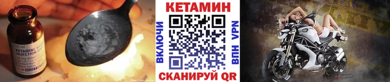 Кетамин VHQ  Купить закладки  Демидов 