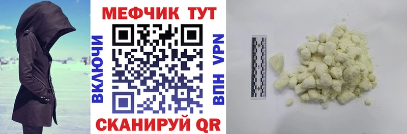 Мефедрон mephedrone  Купить закладки  Демидов 