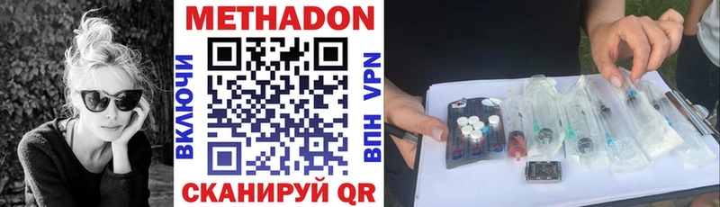 Метадон белоснежный  Купить  Демидов 